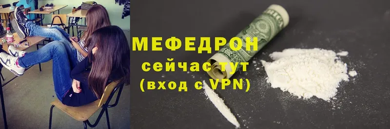 хочу   Оса  Мефедрон mephedrone 